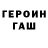ГАШ VHQ The rift