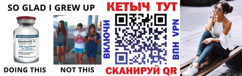 Кетамин VHQ  закладка  Кинель 