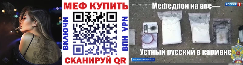 Меф VHQ Кинель