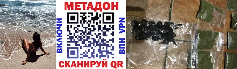 МЕТАДОН methadone  Кинель 